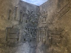 -白泽酒吧