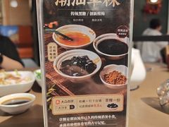 -大洋家·精品潮汕菜·生腌砂锅粥(天河东路店)