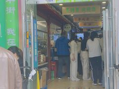 -牛街清顺斋小吃(牛街东里小区一区店)