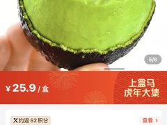 -盒马鲜生(金桥国际广场店)