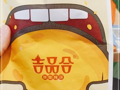 -吉品合酥脆烤饼(太平洋森活天地店)
