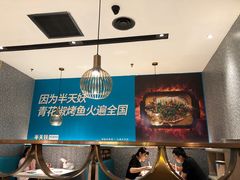 -半天妖烤鱼(西铁营万达店)
