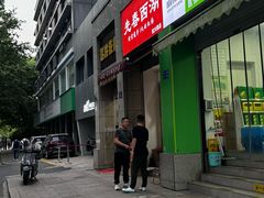 -先春西湖龍井•九曲红梅(杭大路店)