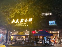 -大良毋米粥(锦龙路总店)