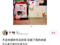 -斗作小养·南洋茶咖(淮海755店)