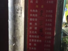 -彭浦小玲炸鸡腿(延长路上海大学店)