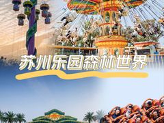 -苏州乐园森林水世界