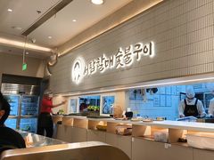 -西塔老太太泥炉烤肉(川沙百联店)