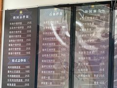 -韩泉韩国美食屋(朝晖路店)