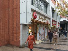 -85度C(生甜甜圈研究工坊·上海局门店)
