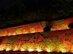 -西安曲江寒窑遗址公园