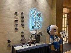 -咸亨酒店•非遗绍兴菜•中华老字号(堂吃餐厅)
