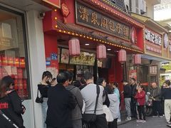 -清泉阁包子铺(中山路店)