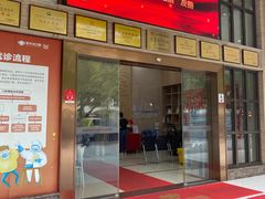 -好大夫口腔(广州店)