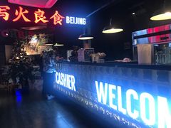 -搓火大都会(广安门总店)