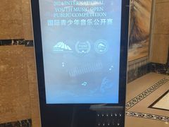 -上海浦东星河湾酒店