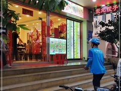 -长城东北菜(新港西路店)