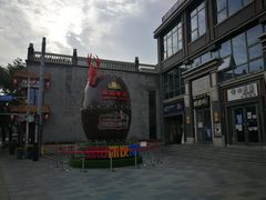 -姚记炒肝店(簋街店)