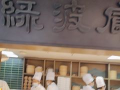 -绿波廊(豫园店)