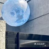 东山口空降巨型星球！🔵咖啡店+ Live house
