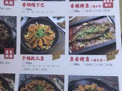 菜单-渝蛙馆(新百店)