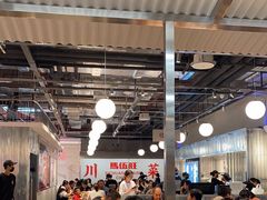 大堂-馬伍旺川菜(金象城店)