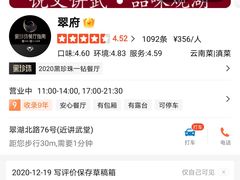 -翠府(翠湖北路店)