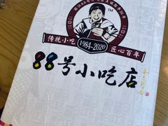 -88号小吃店·经典云南菜·地道纳西美食