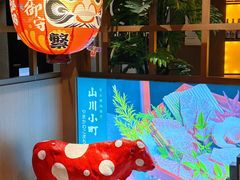-山川小町·极番烧肉(新地假日广场店)