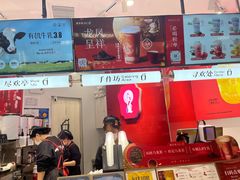 -须尽欢·冰淇淋&中国茶(翔殷路店)