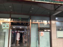 门面-北京稻香村(学清店)