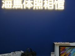 -海马体照相馆(北京apm店)