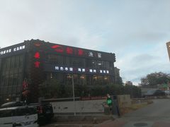 -船家渔(徐州北路店)