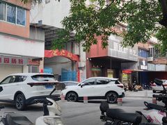 -官塘陈记鱼生·潮汕砂锅粥·牛肉火锅(潮枫路总店)