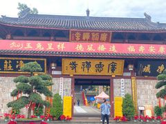 -中国观音故里广德景区