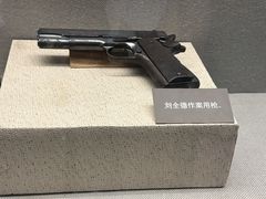 -上海公安博物馆