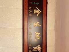 -崔记生活·铁锅炖鱼粘卷子(总店)