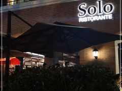 -Solo(衡山路店)