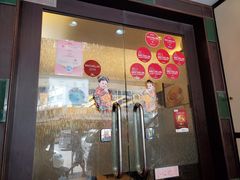 门面-添好运点心专门店(深水埗店)