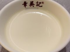 -章吴记喜瑞餐厅(东东城店)