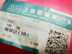 android_upload_pic-SFC上影影城(新世界店)