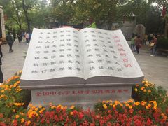 -大槐树寻根祭祖园