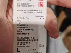 -优衣库(哈尔滨乐松广场店)
