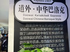 -中华巴洛克风情街