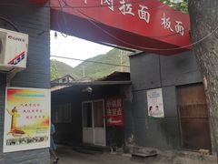 门面-砂锅店