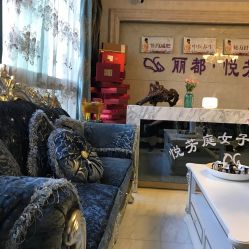 -悦芳庭美肤美体品牌集合店