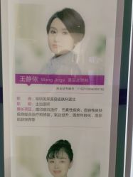 -深圳美莱医疗美容医院