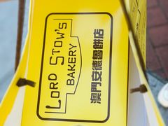 -安德鲁饼店(总店)
