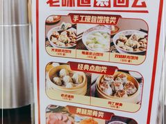 -吴茂兴本帮面(泰兴路店)
