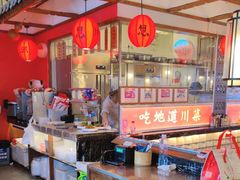 -川流不息·地道川菜·小龙虾(新松江路店)